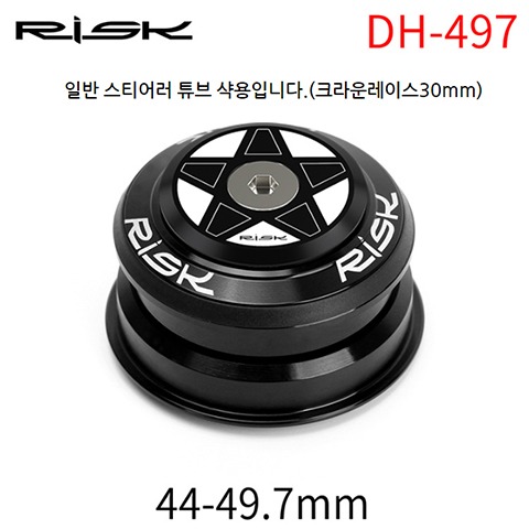 [RISK] 헤드셋 - DH497