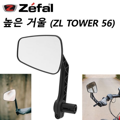 [제팔] ZL 타워 56 거울