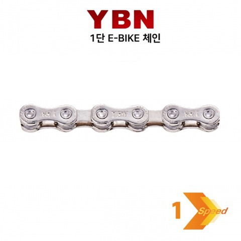 [YBN] 1단 전기자전거용 체인 S512e